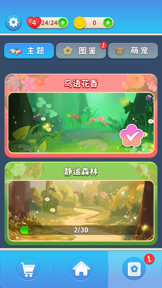 消除花花红包版 1.0.6 免费版 2