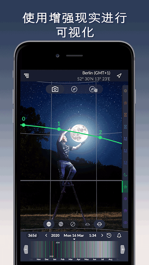 Ephemeris 1.0.7 安卓版 2