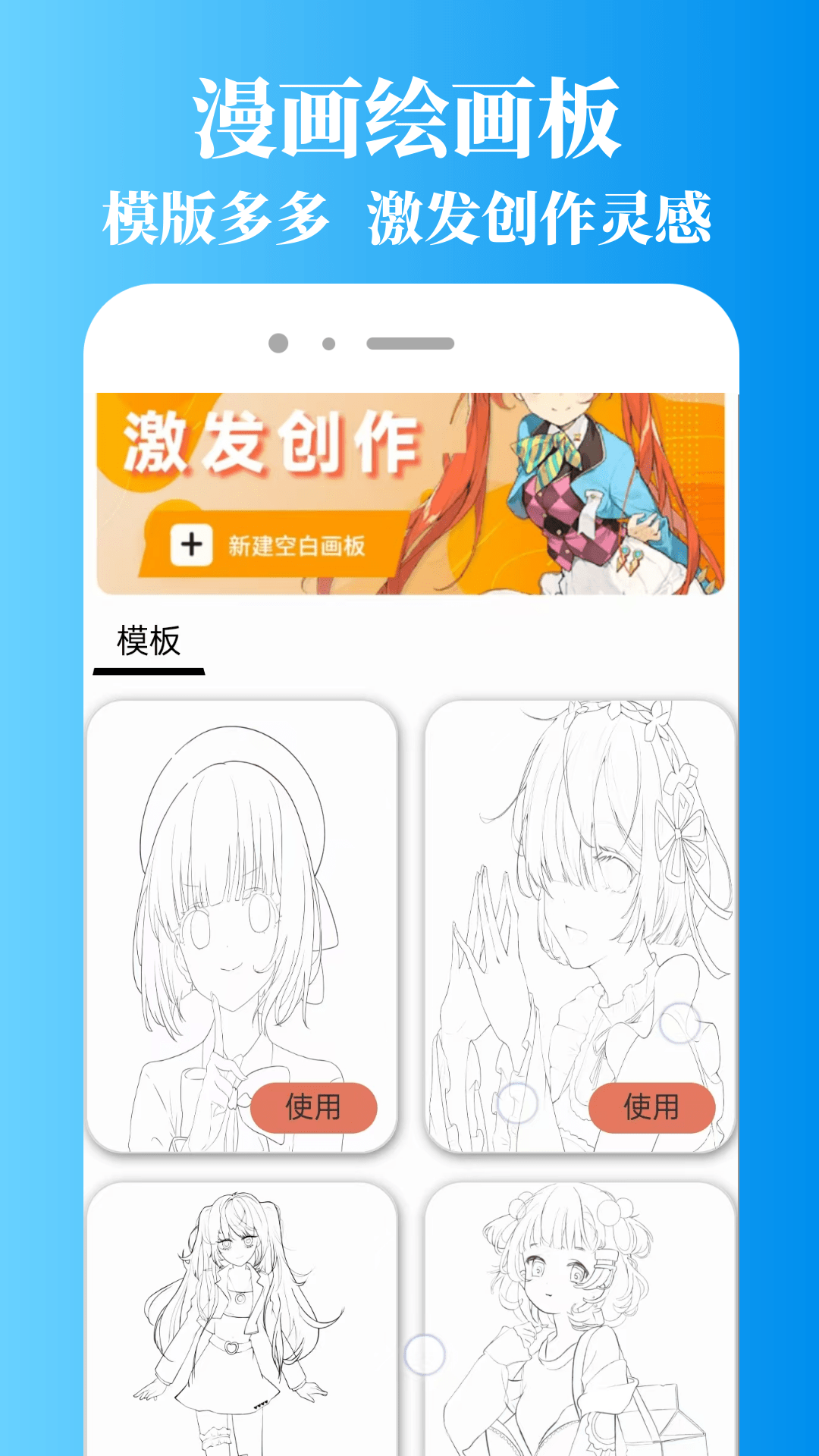 拷贝漫番 1.0.4 安卓版 2