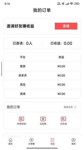 笨蛋购 1.4.7 安卓版 2