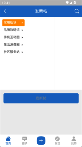 万狸社区 1.0 最新版 2