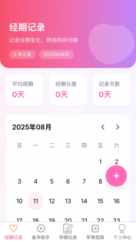 点点添喜 1.0.6 安卓版 3