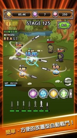 打造最强名剑金币不减 4.30 安卓版 1