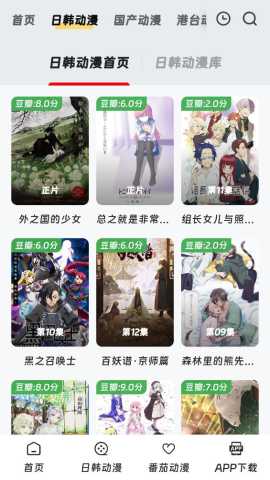 窝漫 9.9.9 最新版 1