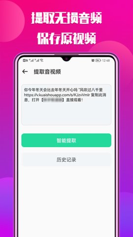 66铃声 2.8.6 安卓版 3