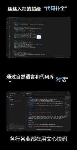 文心快码 9.9.9 安卓版 1