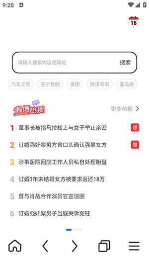 番加浏览器 1.0.1 最新版 0