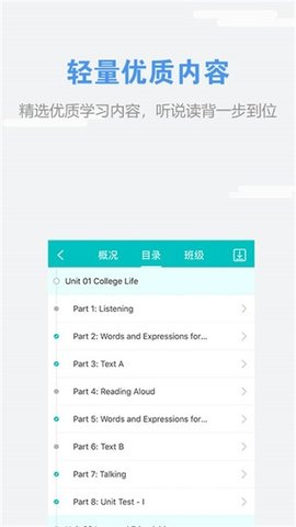 we learn随行课堂 9.1.0901 官方版 2