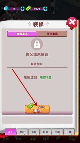 吸血鬼酒馆 1.0.4 安卓版 0