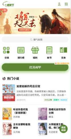 榕树下文学网 9.9.9 官方版 3