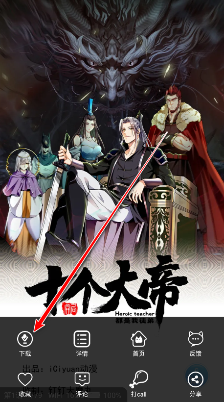 漫画台漫画免费