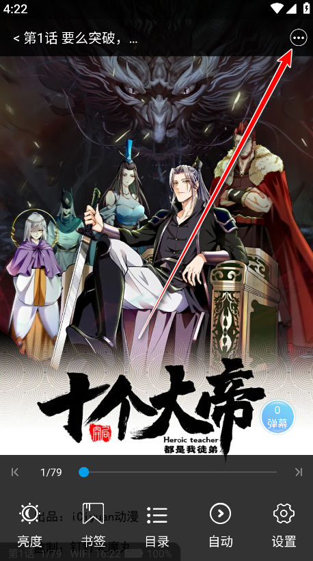 漫画台漫画免费
