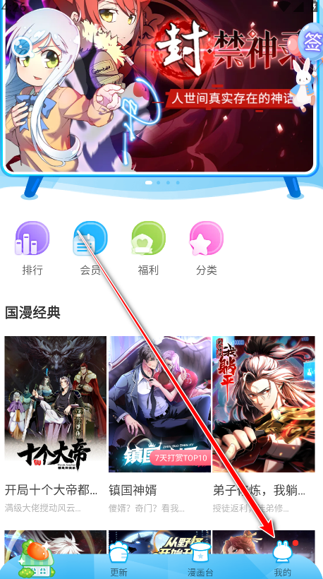 漫画台漫画免费