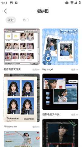 无损拼图官方版