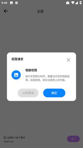 无损拼图官方版