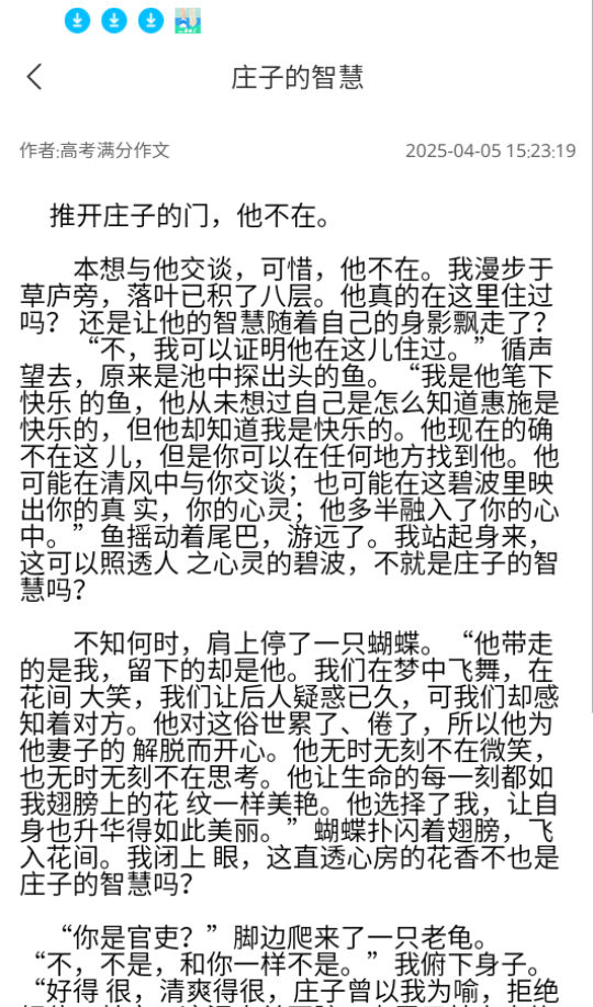 智航写作app专业版官方正版下载-智航写作软件最新版免费版下载