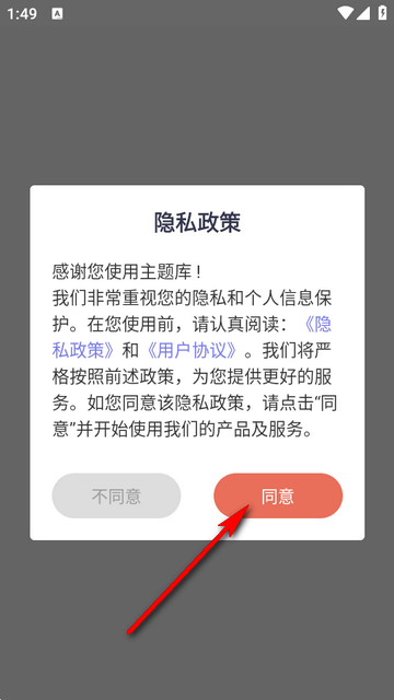 顺来主题库
