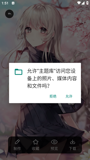 顺来主题库