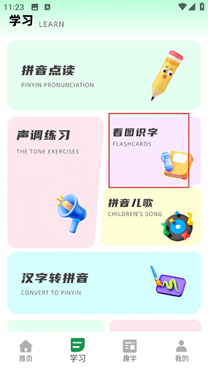 爱读APP官方下载安卓手机版-爱读APP正版下载免费最新版本v1.0.0