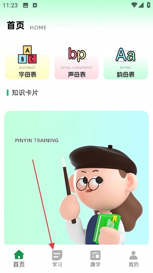 爱读APP官方下载安卓手机版-爱读APP正版下载免费最新版本v1.0.0