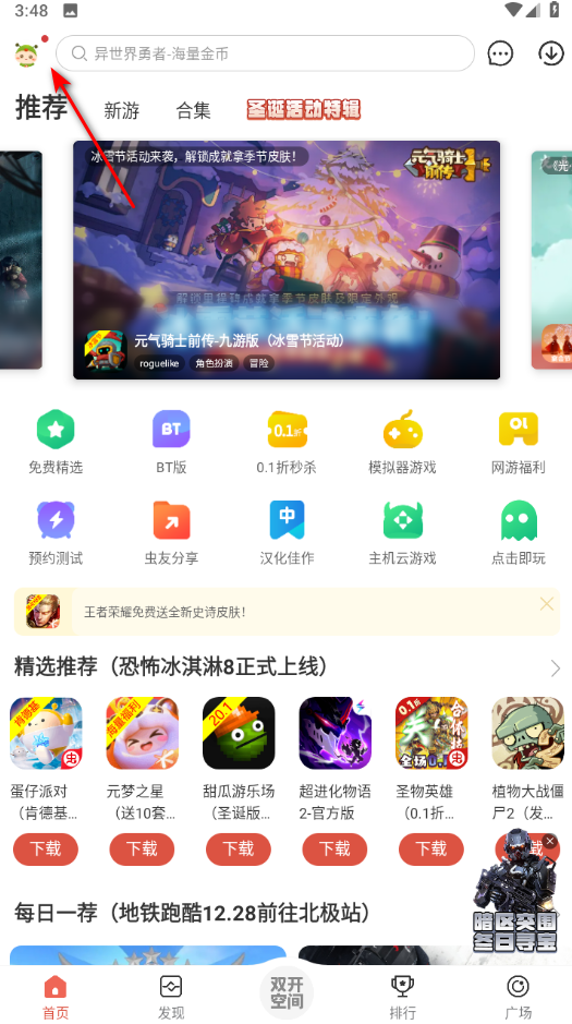 虫虫助手<a href='http://www.kddown.com/zt/57.html' title='游戏盒子' class='innerlink' target='_blank'>游戏盒子</a>