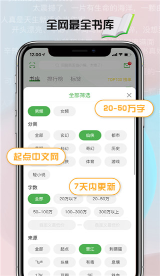 推书君 v2.22 官方版 3