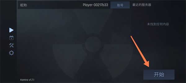 反抗Kontra 1.123 安卓版 3