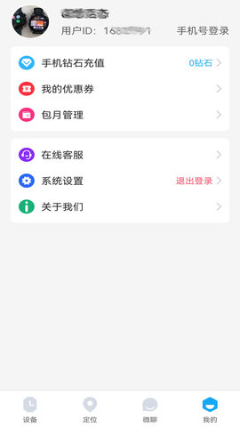 小苏米 4.8.37 官方版 3