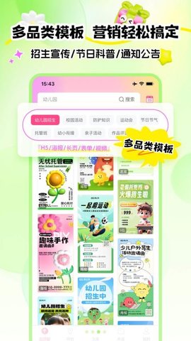 幼趣设计 1.0.1 安卓版 2