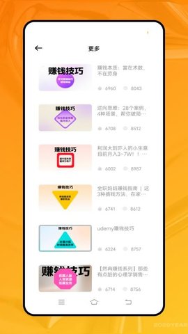 金太阳 1.0.0 官方版 2