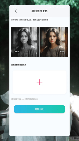 qqclivevip 2.6.3.6 安卓版 2