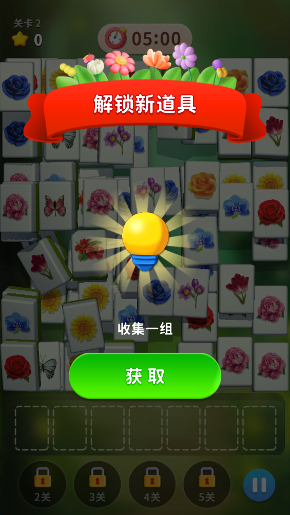 消除花花红包版 1.0.6 免费版 0