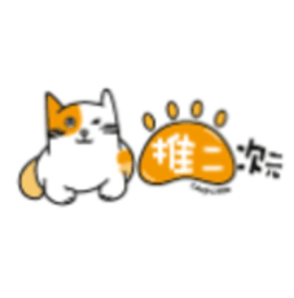 推次元