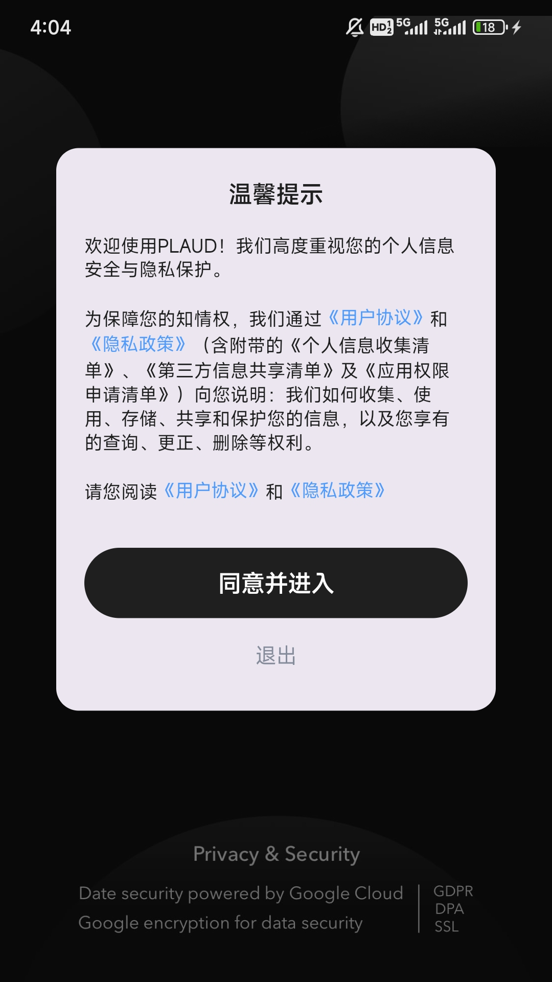 Plaud v2.7.16 安卓版 3