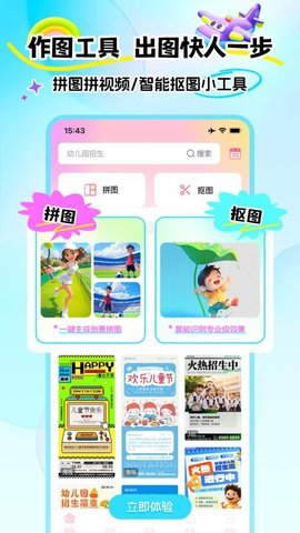 幼趣设计 1.0.1 安卓版 3