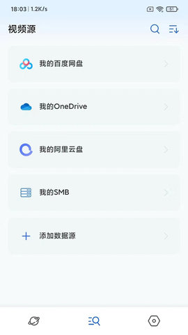 麦豆播放器 2.3.2 安卓版 3