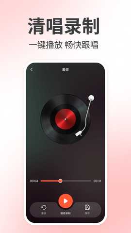 唱歌K歌之王 1.0.6 安卓版 2