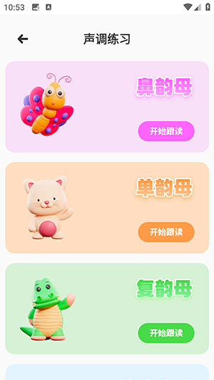 爱读 1.0.0 最新版 3