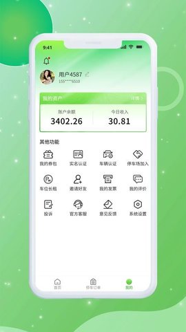 皕应出行 1.1.90 官方版 3