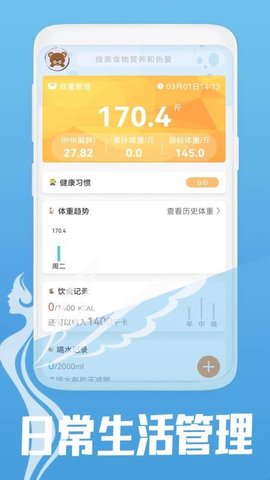 减脂菜谱 14.0 最新版 2