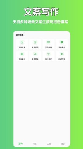 AI写作豆 1.0.6 安卓版 2