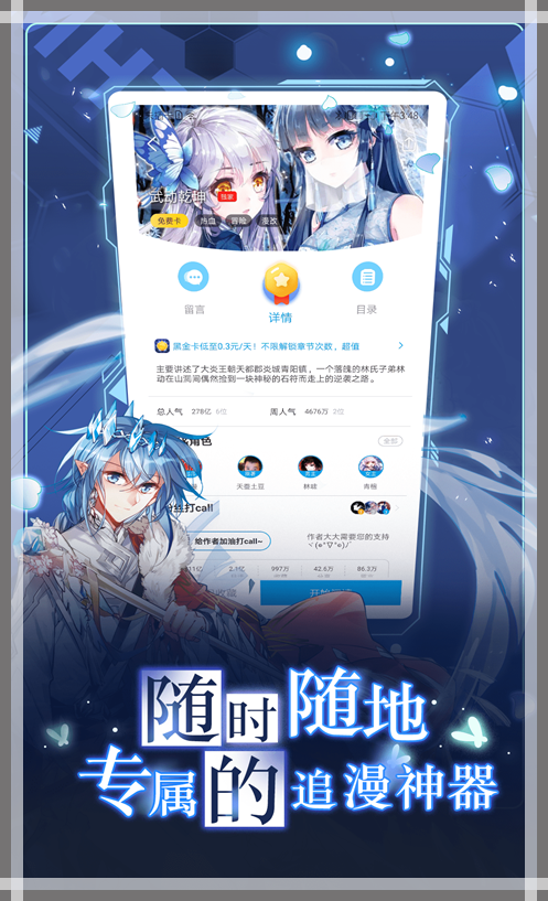 漫画台免费版 3.5.2 安卓版 2