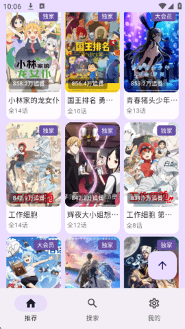 bilineo 1.0.5 安卓版 1