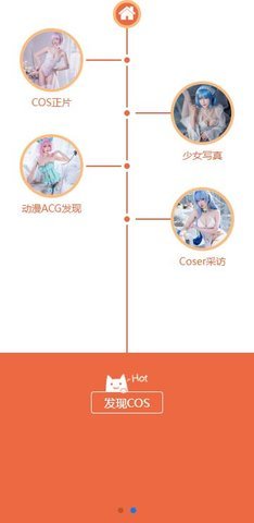 推次元 1.0 安卓版 1