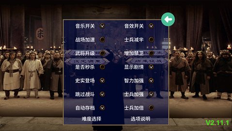 三国群英传2水浒无双 2.13.1 安卓版 3