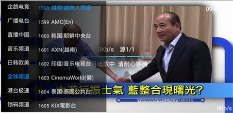 彩虹TV 2.8.7 官方版 1