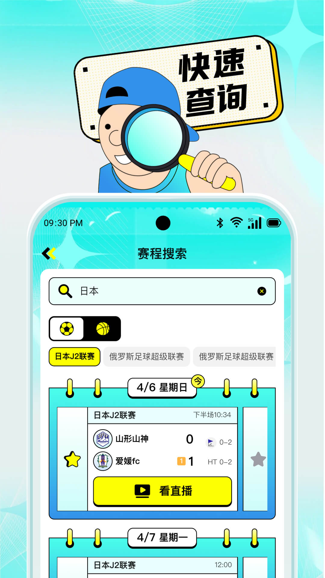 劲爆体育 1.0.1 安卓版 2