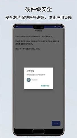 神锁离线版 2023.03 官方版 1