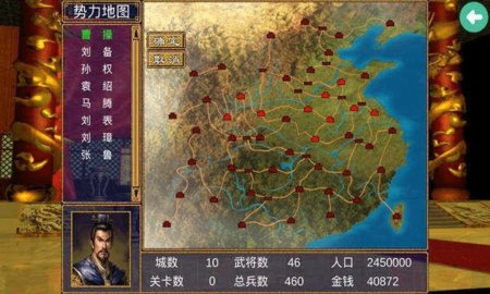三国群英传3 3.5.0 安卓版 1