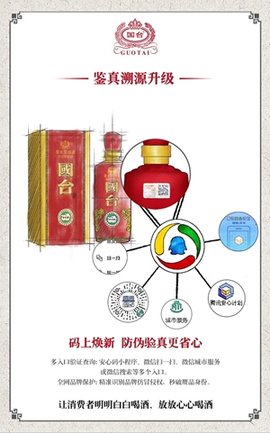 国台NFC鉴真 1.0.10 官方版 3